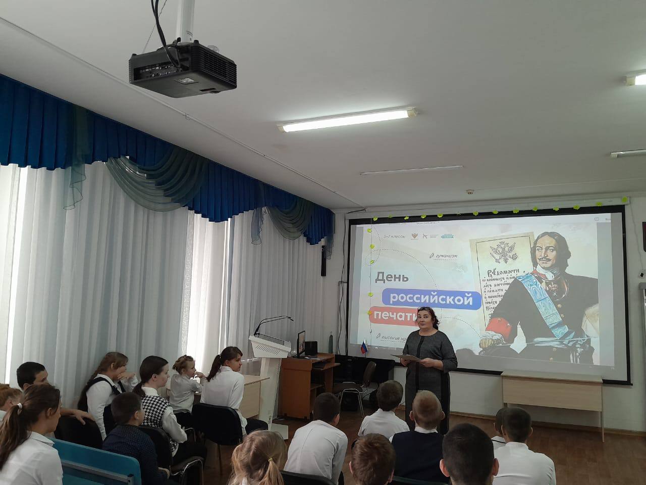 Урок &amp;quot;Разговор о важном&amp;quot;, посвящённый российским СМИ и Дню российской печати..